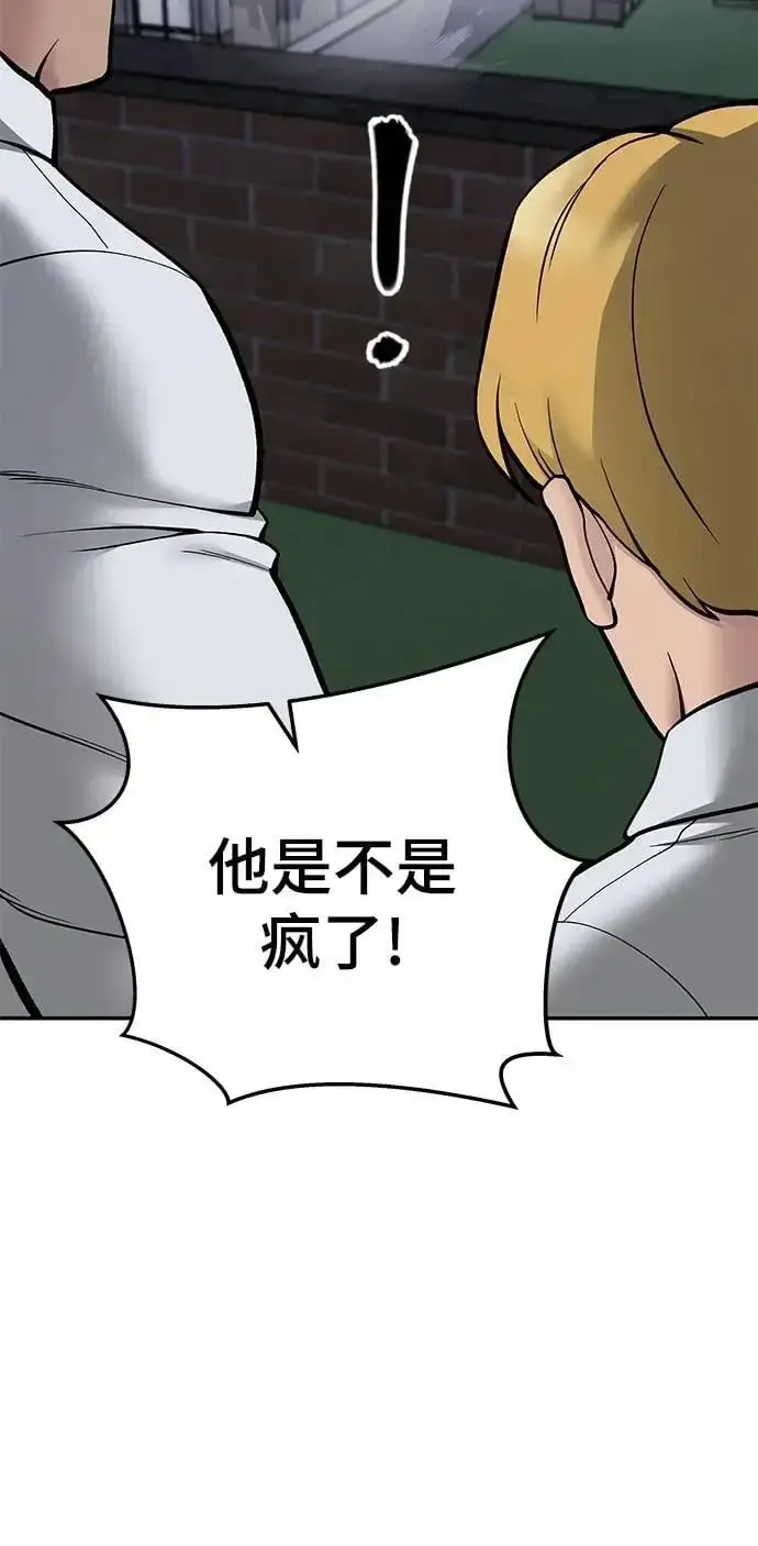 漫画《校霸负责人》第74话第20张图