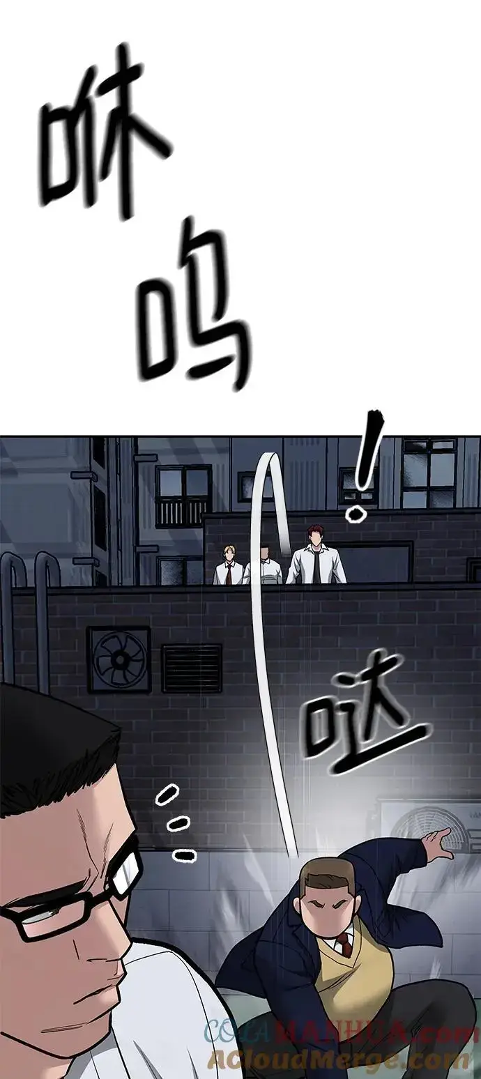 漫画《校霸负责人》第74话第21张图