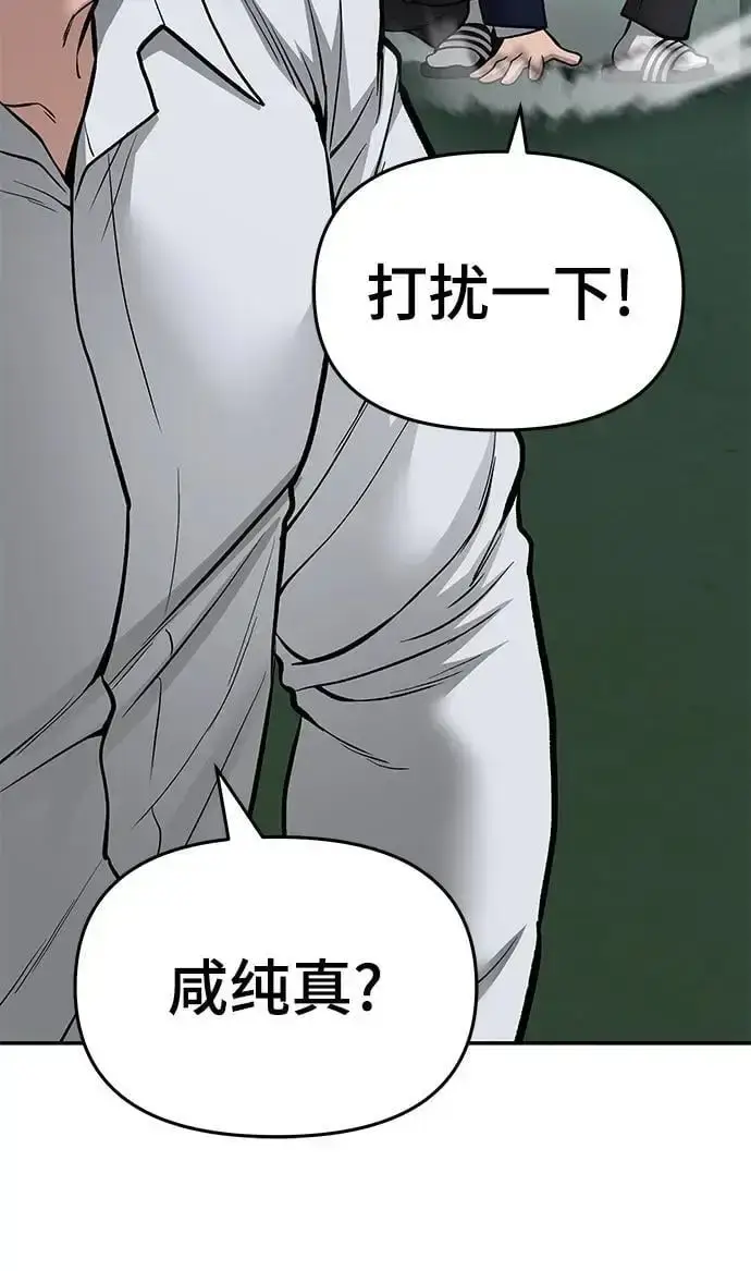 漫画《校霸负责人》第74话第22张图