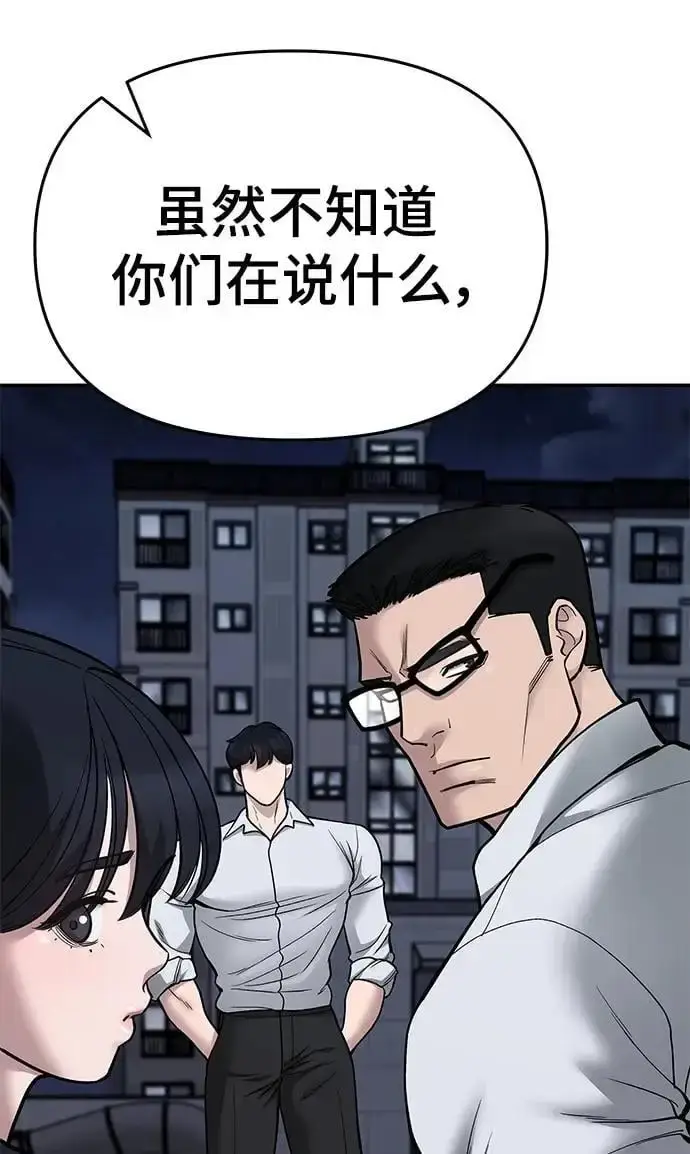 漫画《校霸负责人》第74话第23张图