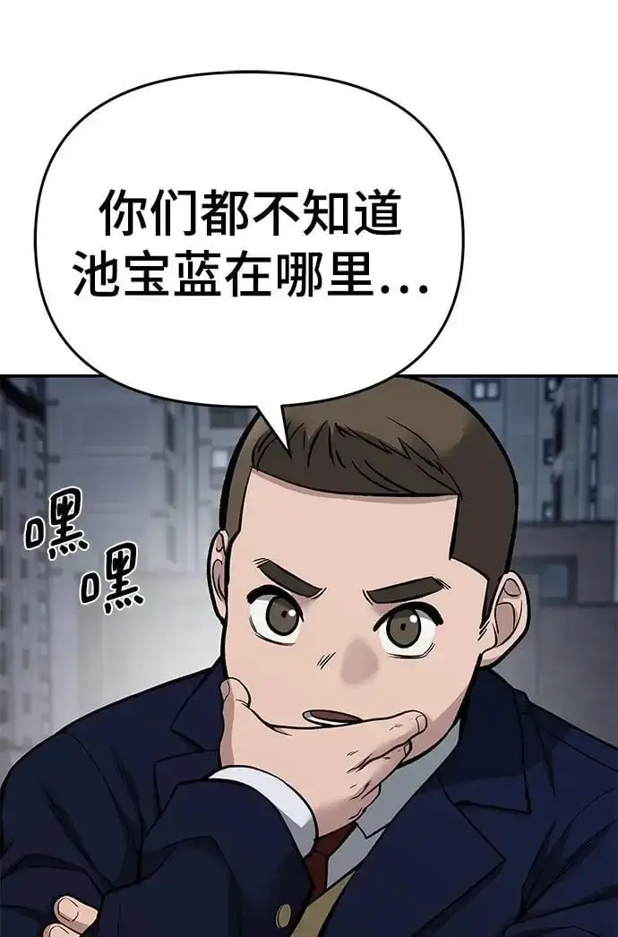 漫画《校霸负责人》第74话第32张图