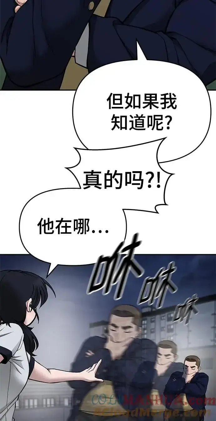 漫画《校霸负责人》第74话第33张图