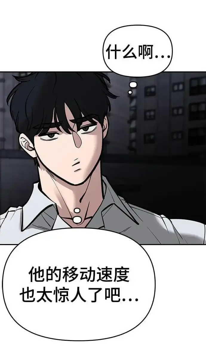 漫画《校霸负责人》第74话第35张图
