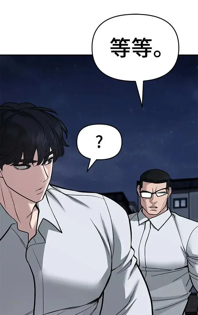 漫画《校霸负责人》第74话第38张图