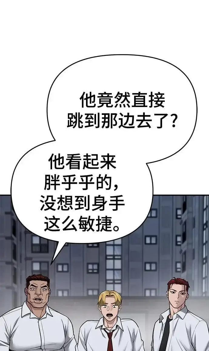 漫画《校霸负责人》第74话第44张图