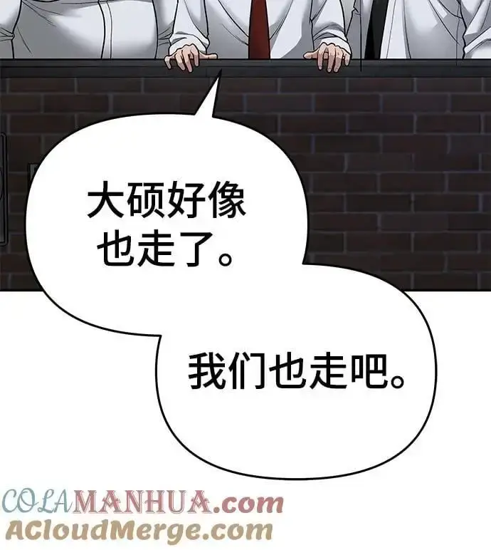 漫画《校霸负责人》第74话第45张图