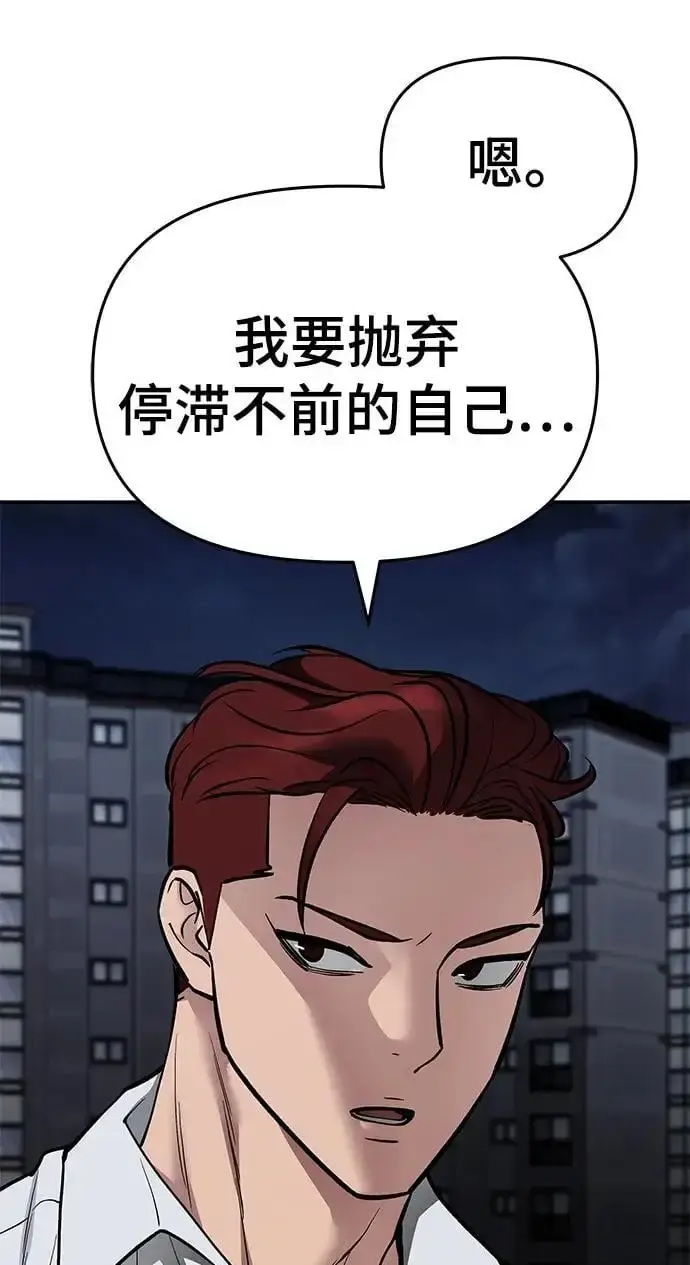 漫画《校霸负责人》第74话第48张图