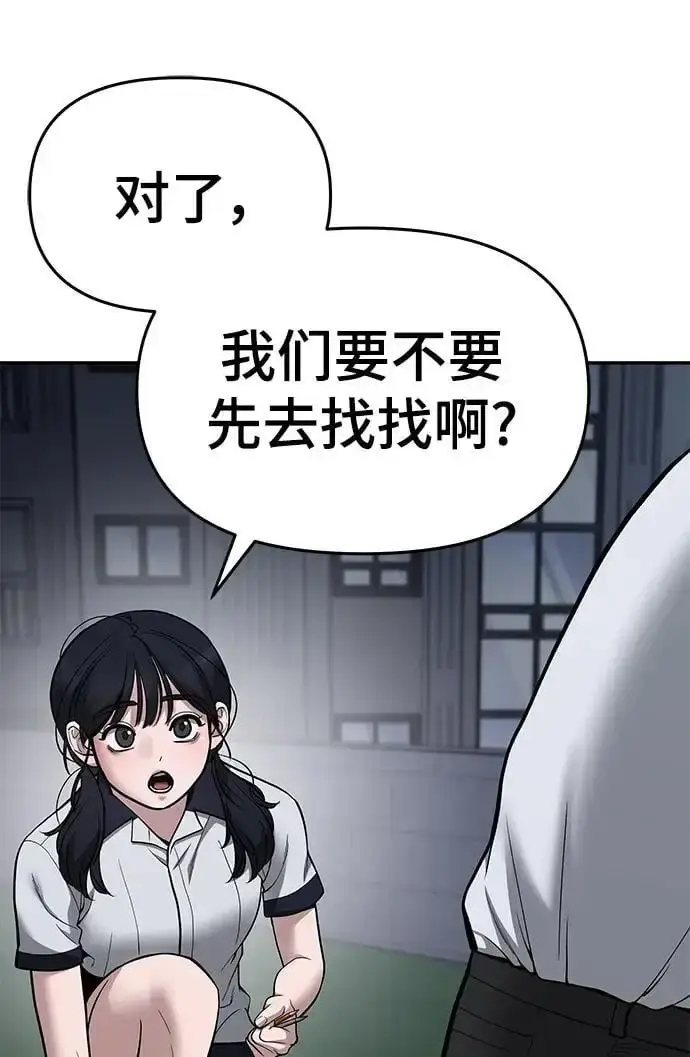 漫画《校霸负责人》第74话第52张图
