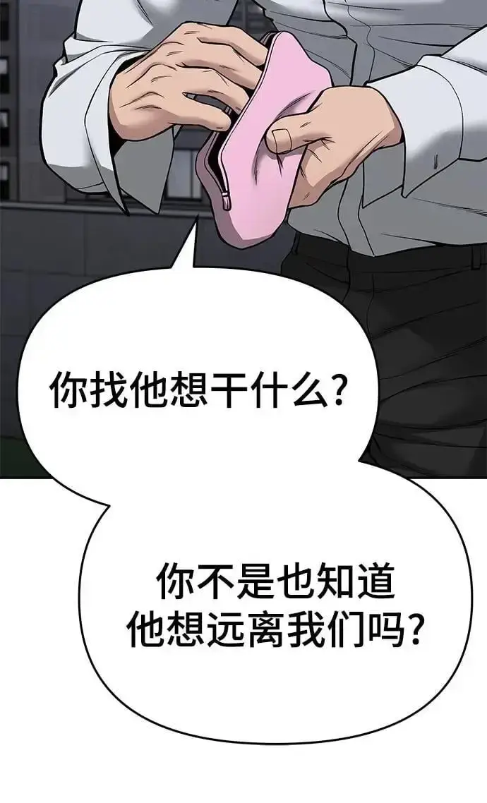 漫画《校霸负责人》第74话第55张图