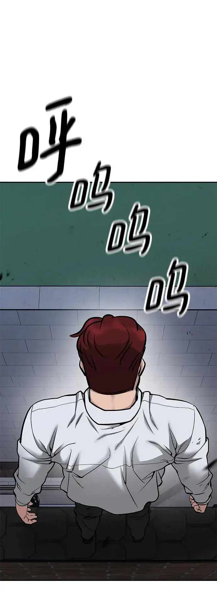 漫画《校霸负责人》第74话第63张图