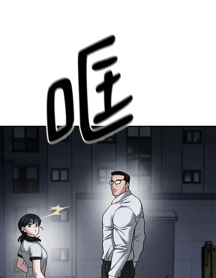 漫画《校霸负责人》第74话第67张图