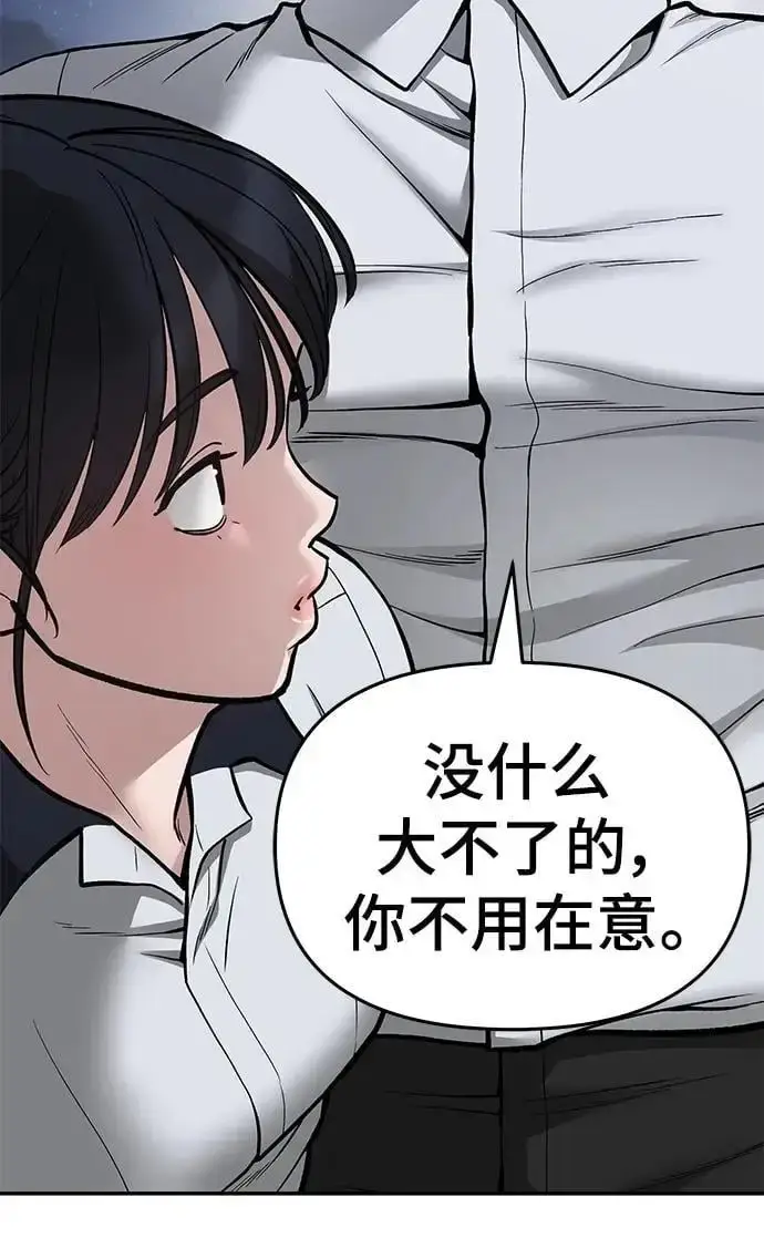漫画《校霸负责人》第74话第75张图