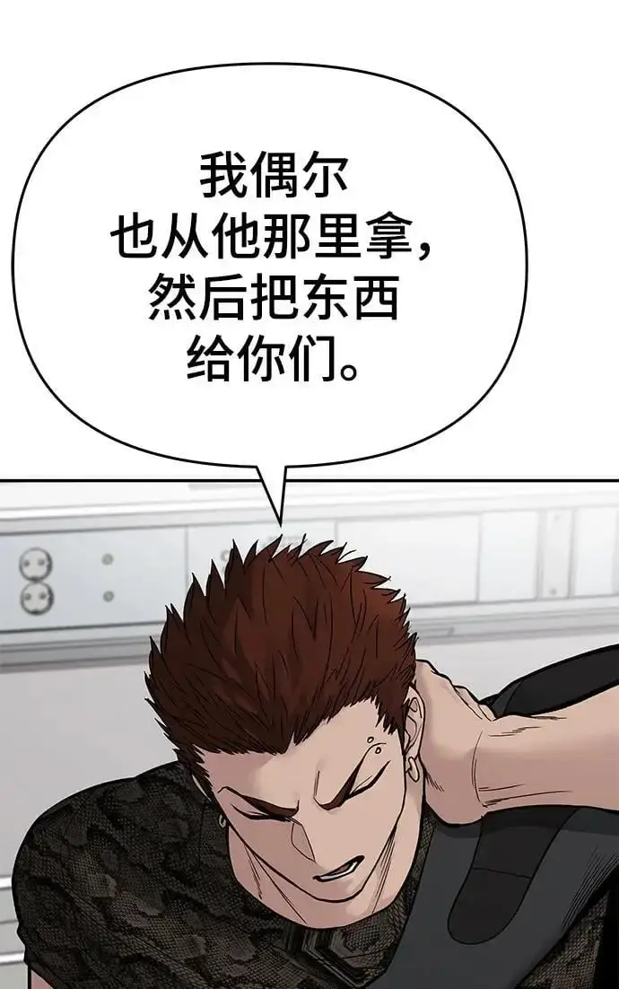 漫画《校霸负责人》第74话第95张图