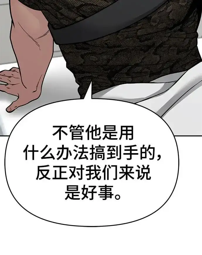 漫画《校霸负责人》第74话第96张图