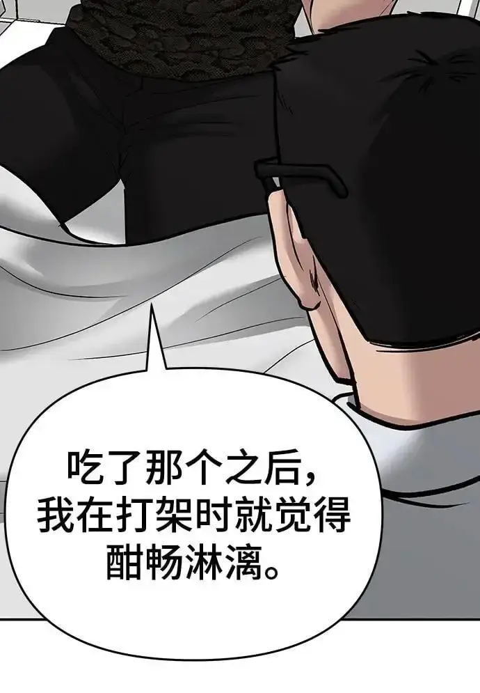 漫画《校霸负责人》第74话第98张图