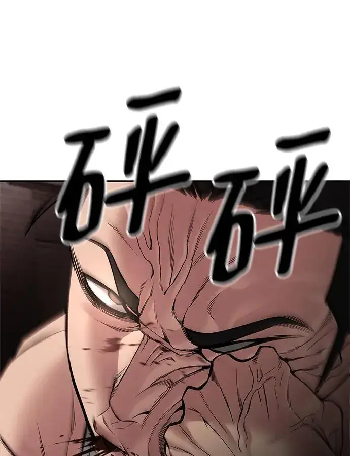 漫画《校霸负责人》第75话第123张图