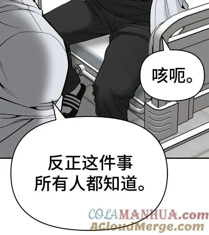 漫画《校霸负责人》第75话第13张图