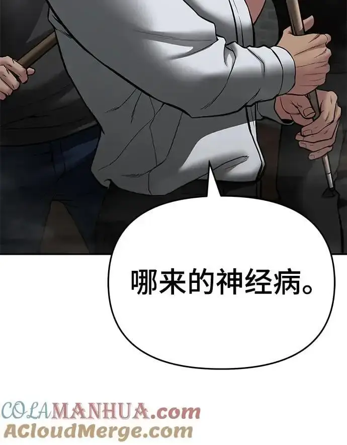 漫画《校霸负责人》第75话第137张图