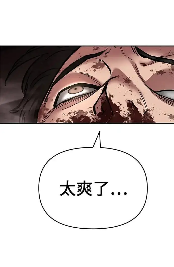 漫画《校霸负责人》第75话第140张图