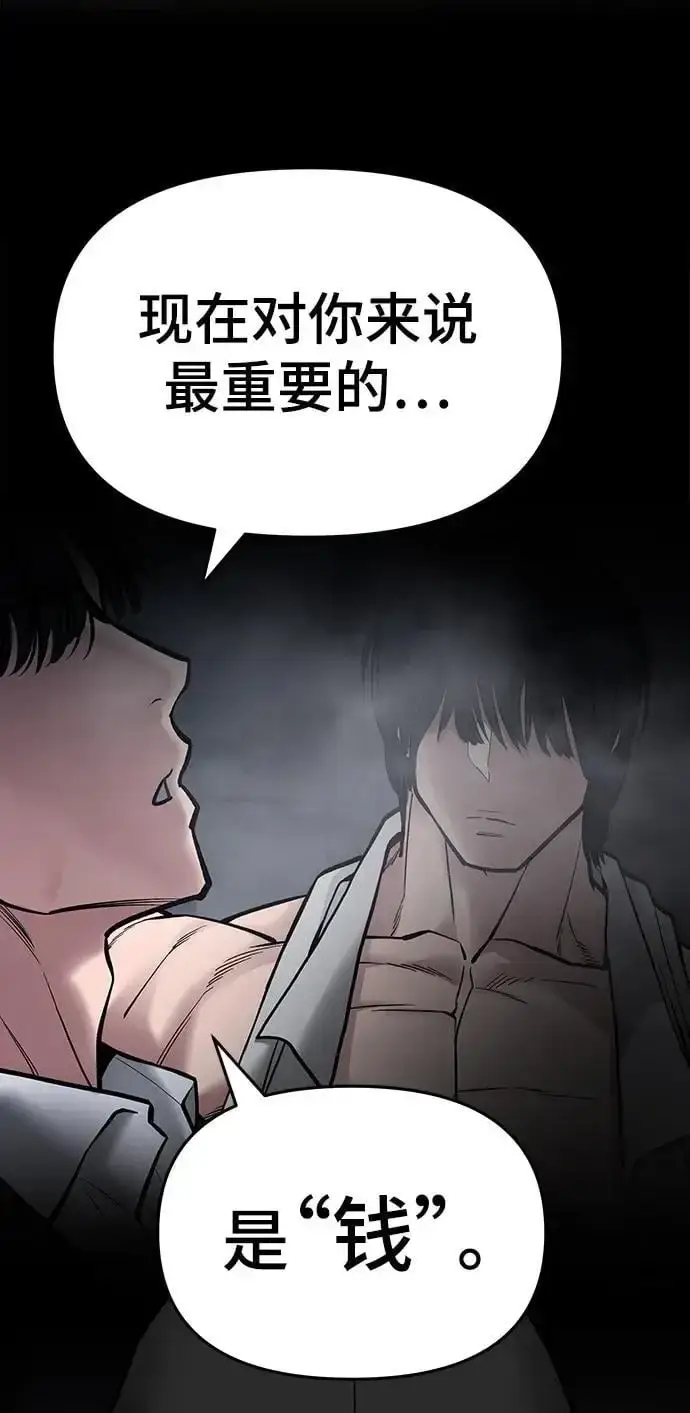 漫画《校霸负责人》第75话第146张图