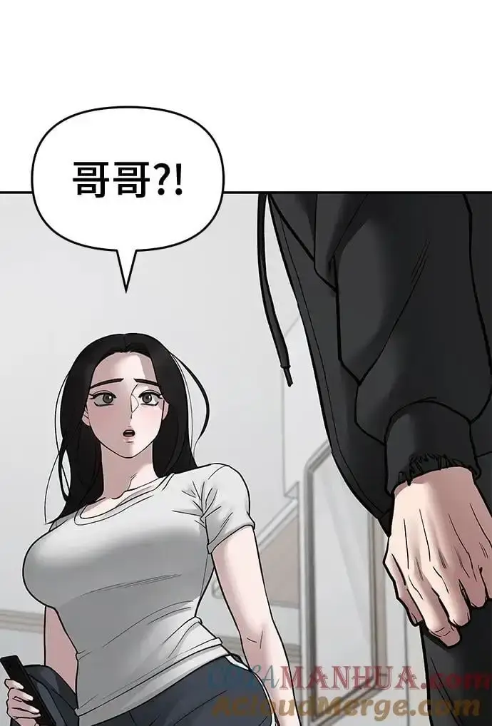 漫画《校霸负责人》第75话第149张图