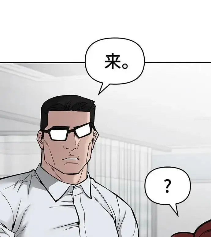 漫画《校霸负责人》第75话第15张图