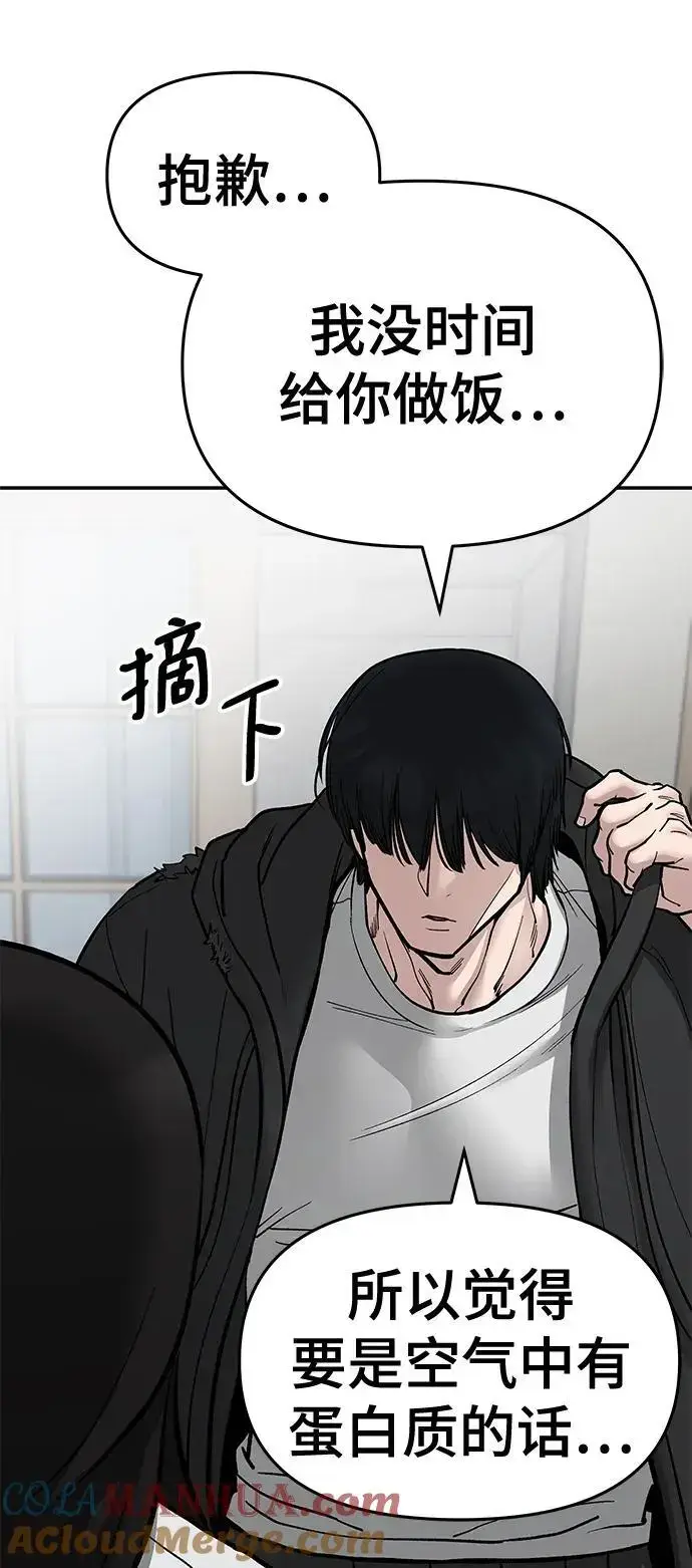 漫画《校霸负责人》第75话第153张图