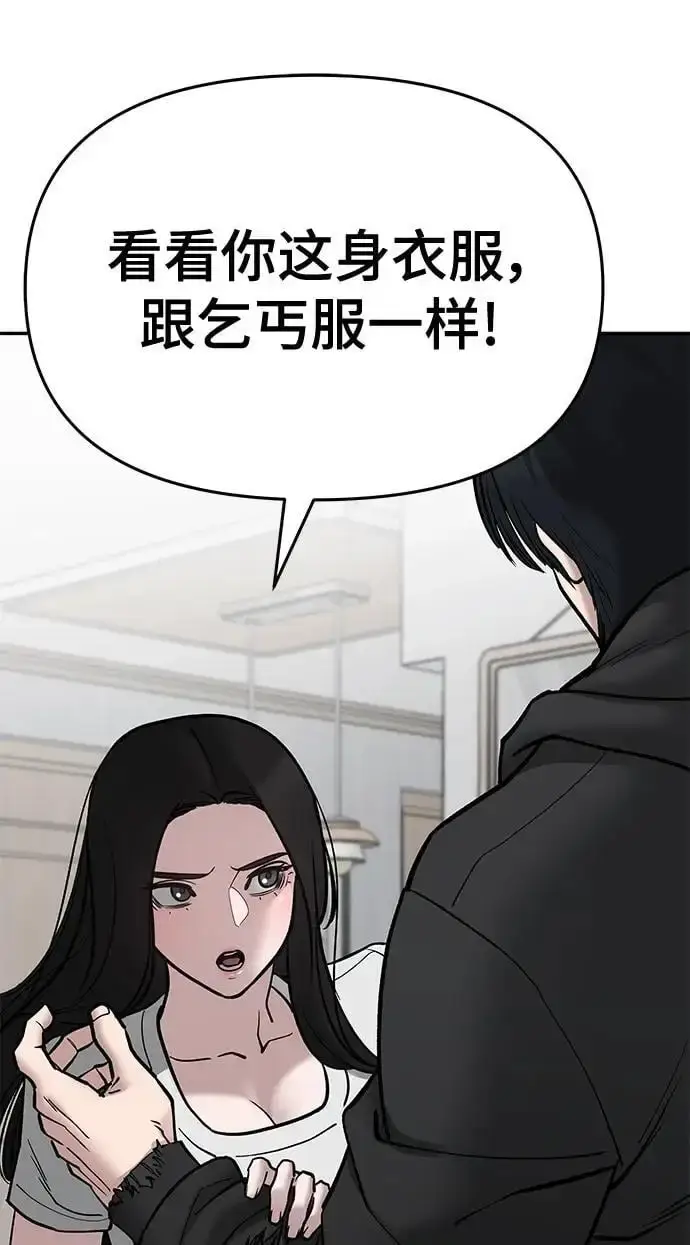 漫画《校霸负责人》第75话第156张图