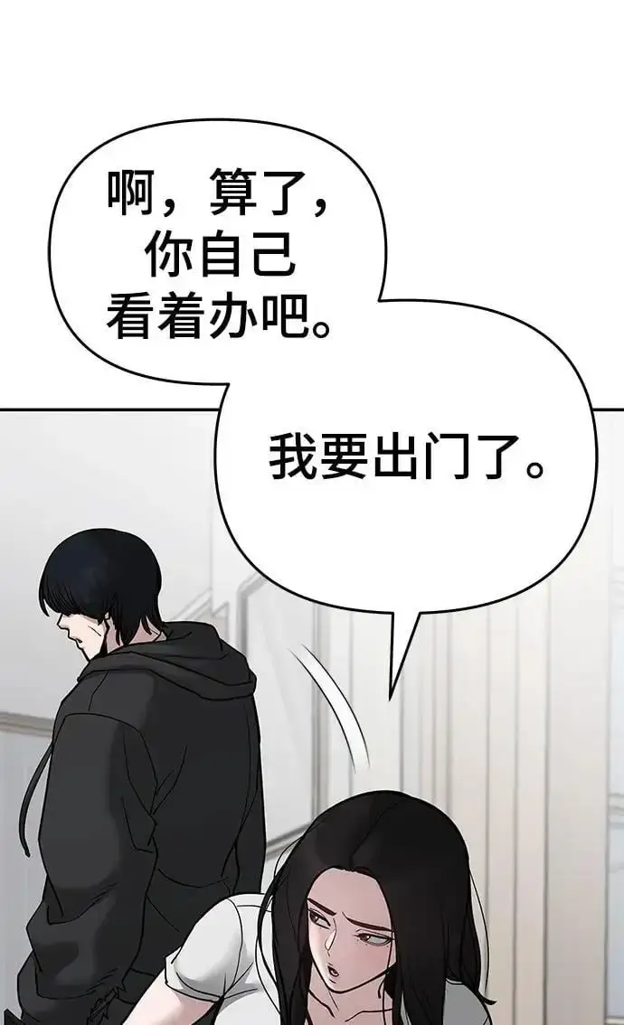 漫画《校霸负责人》第75话第158张图