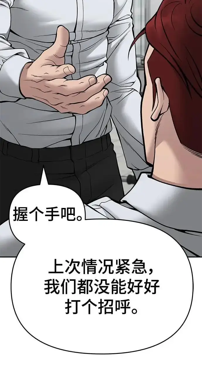 漫画《校霸负责人》第75话第16张图