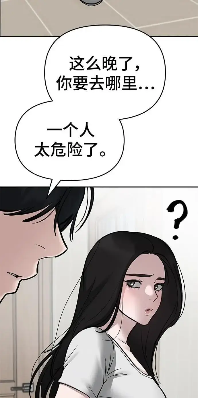 漫画《校霸负责人》第75话第160张图