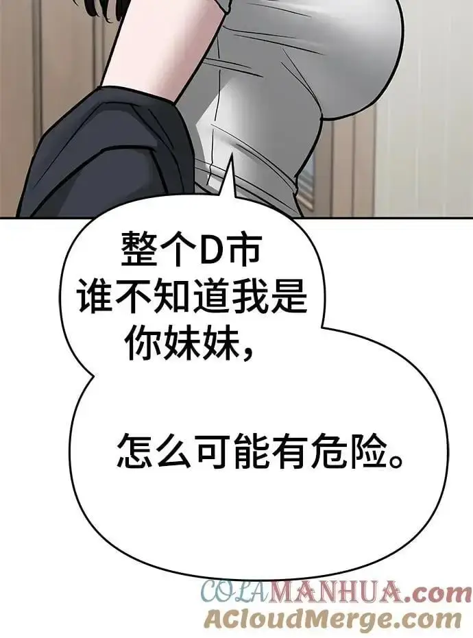 漫画《校霸负责人》第75话第161张图