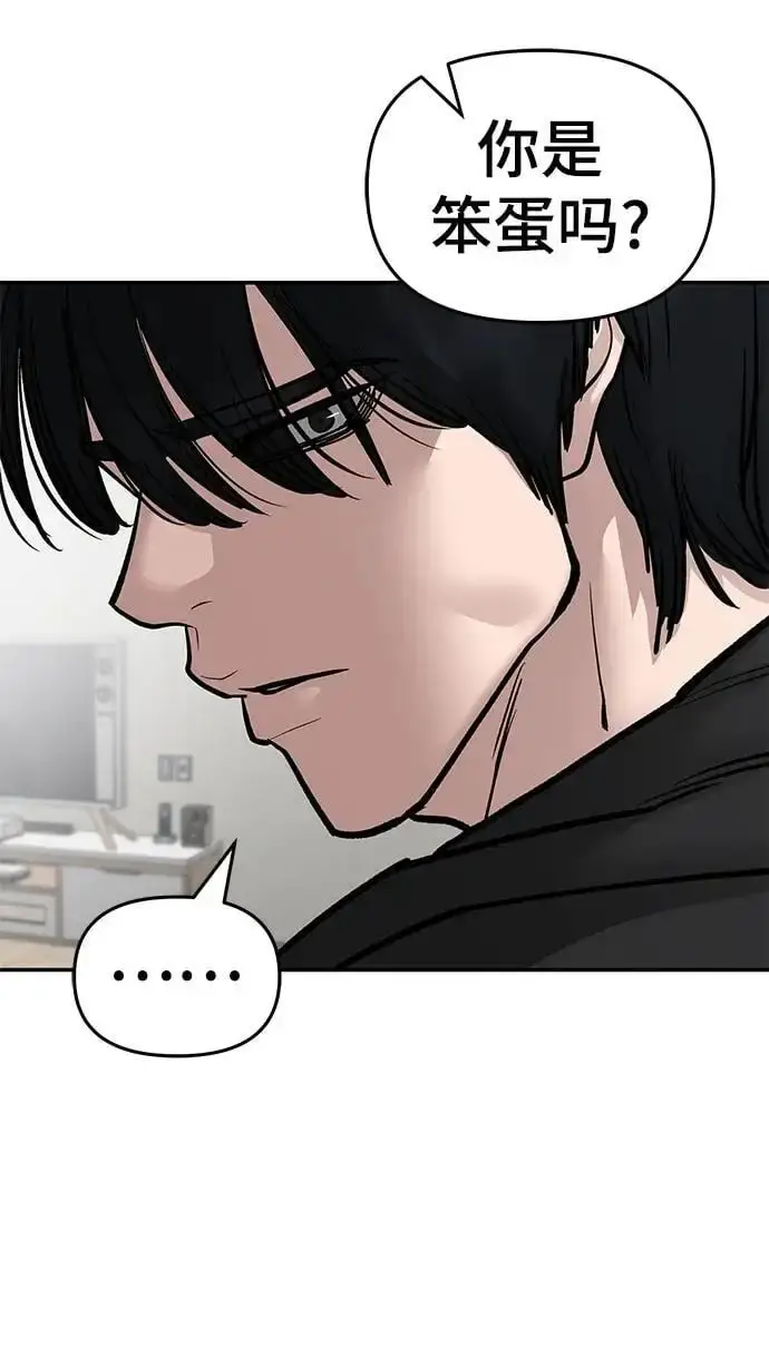 漫画《校霸负责人》第75话第162张图