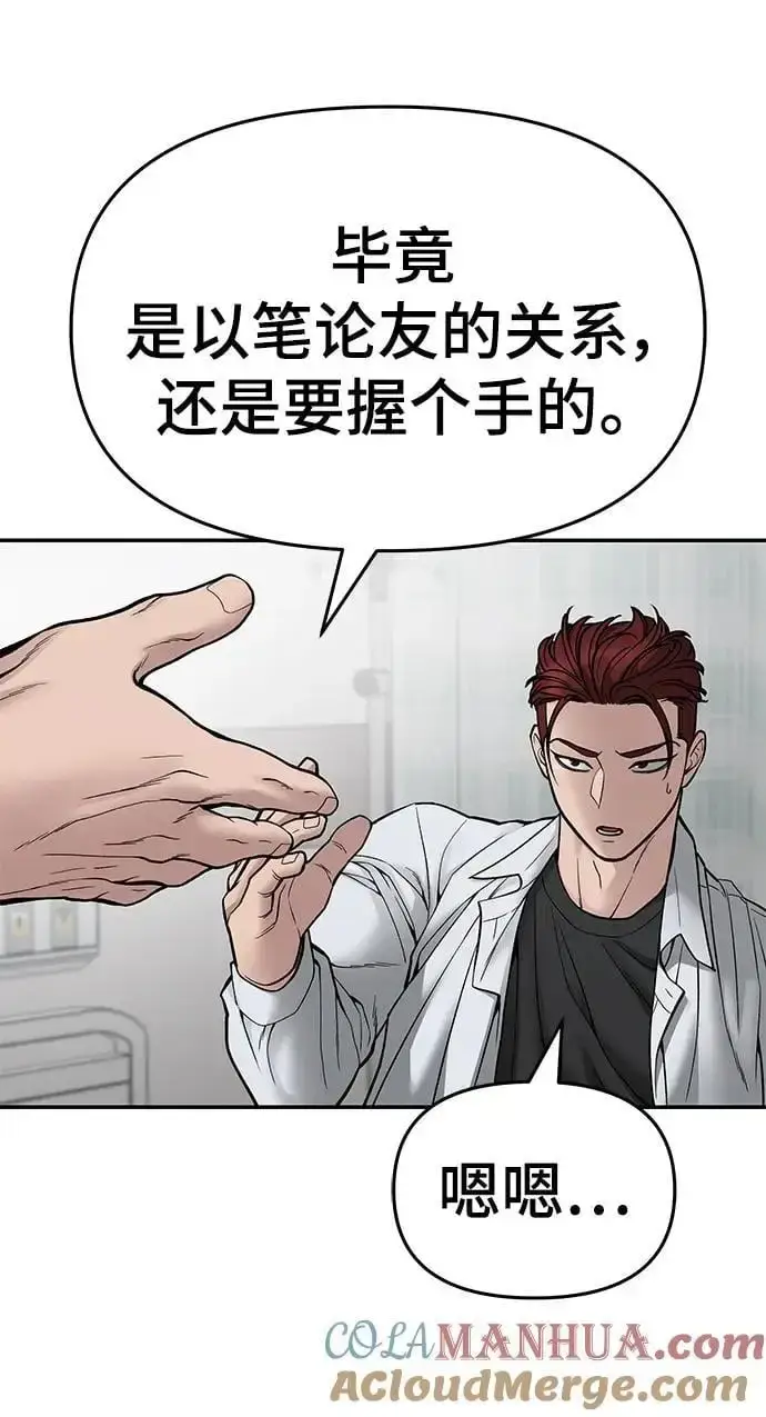 漫画《校霸负责人》第75话第17张图