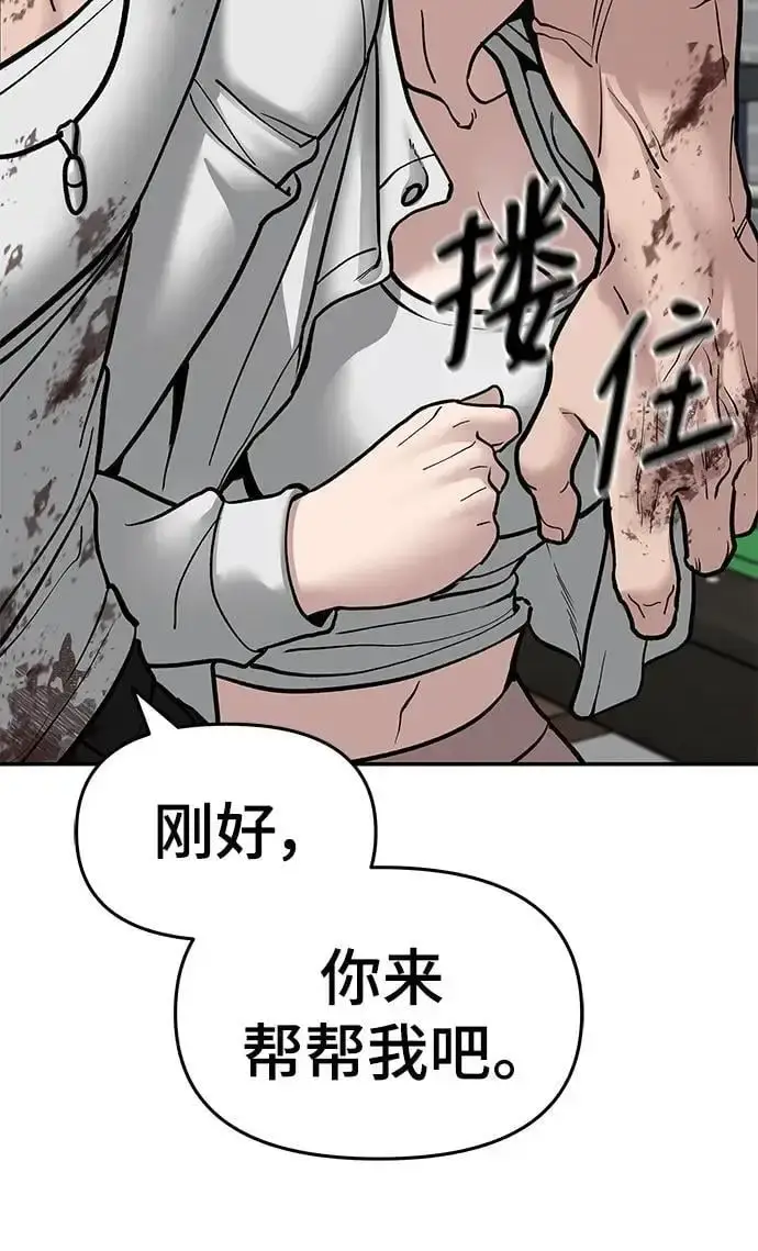 漫画《校霸负责人》第75话第170张图