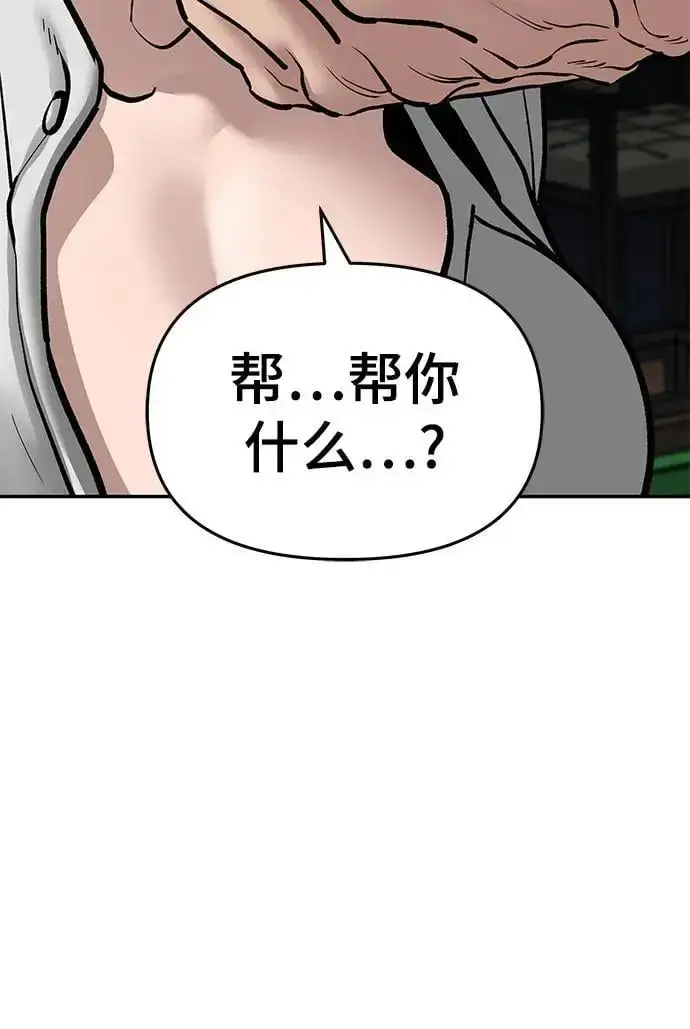 漫画《校霸负责人》第75话第172张图