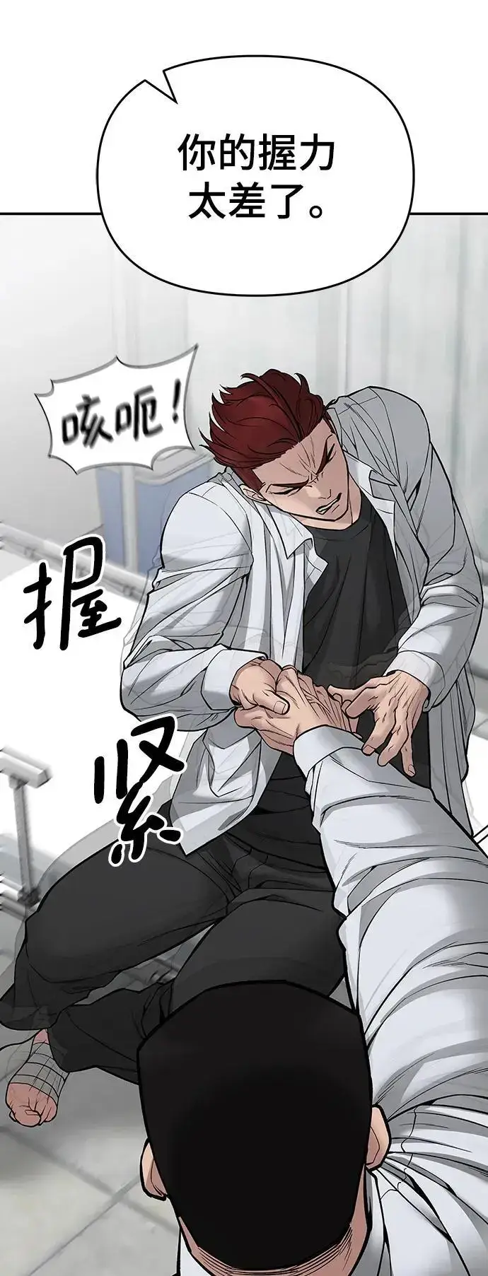 漫画《校霸负责人》第75话第20张图