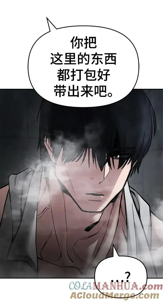 漫画《校霸负责人》第75话第29张图