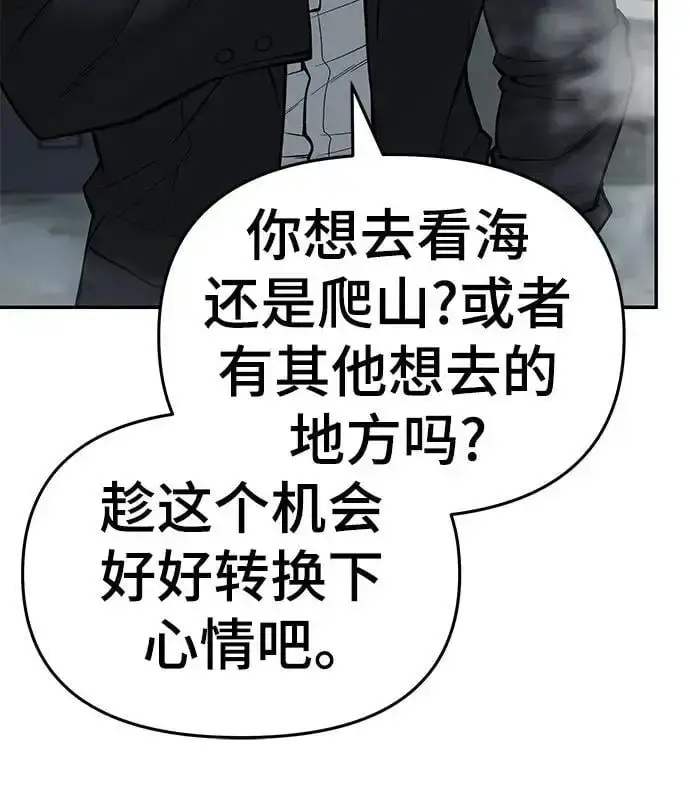 漫画《校霸负责人》第75话第31张图