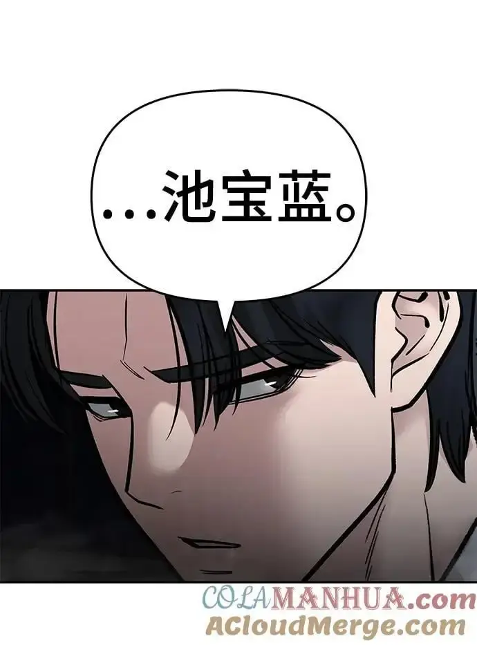 漫画《校霸负责人》第75话第33张图