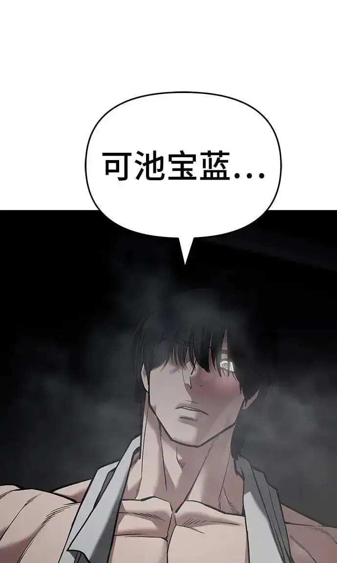 漫画《校霸负责人》第75话第34张图
