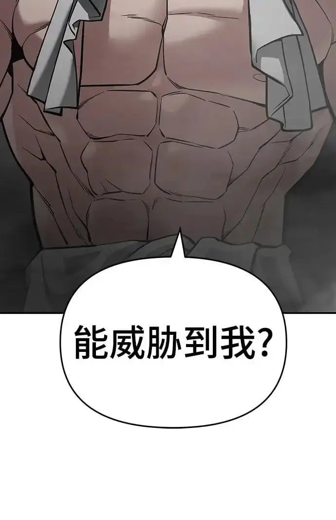 漫画《校霸负责人》第75话第35张图