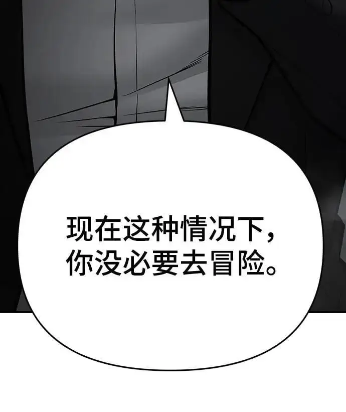 漫画《校霸负责人》第75话第38张图