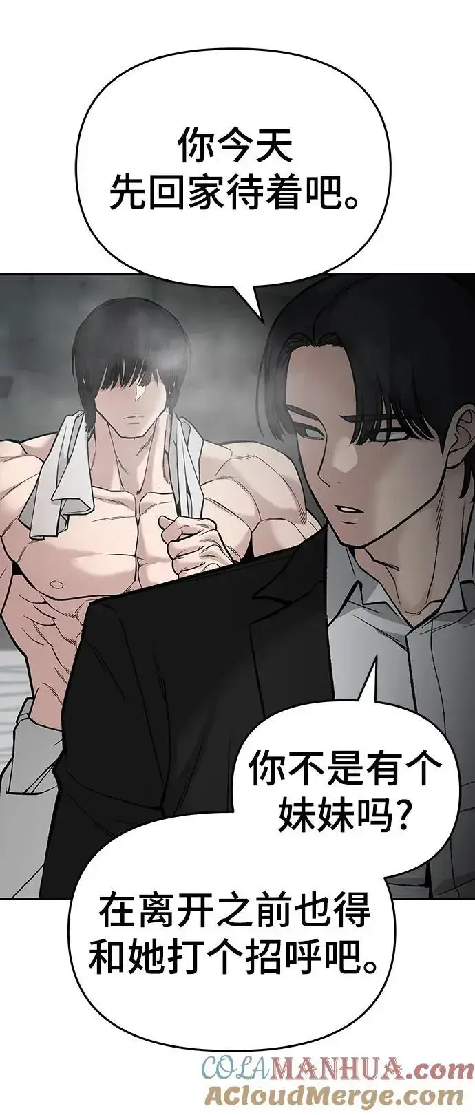漫画《校霸负责人》第75话第41张图