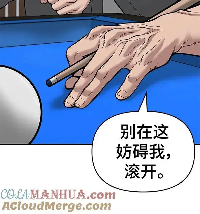 漫画《校霸负责人》第75话第49张图