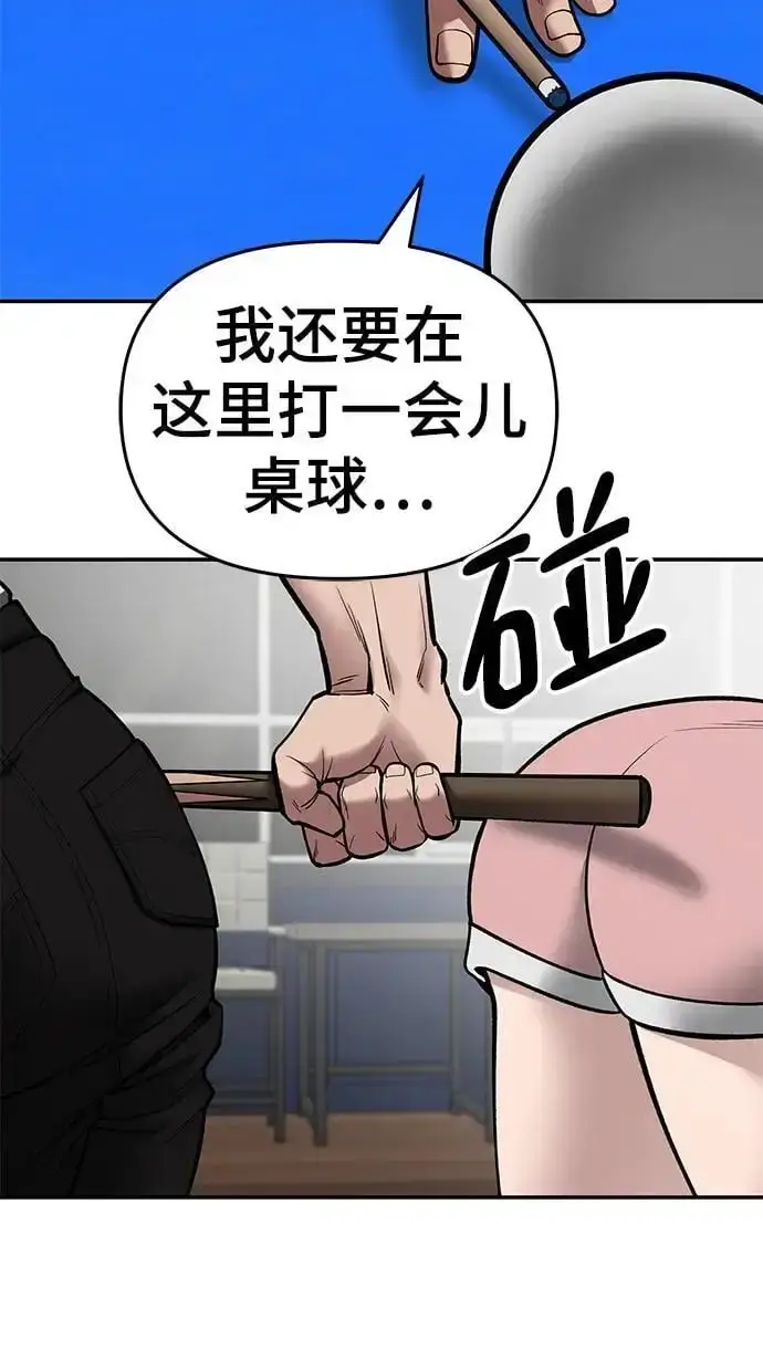 漫画《校霸负责人》第75话第59张图