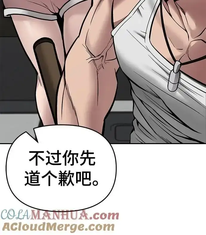 漫画《校霸负责人》第75话第61张图
