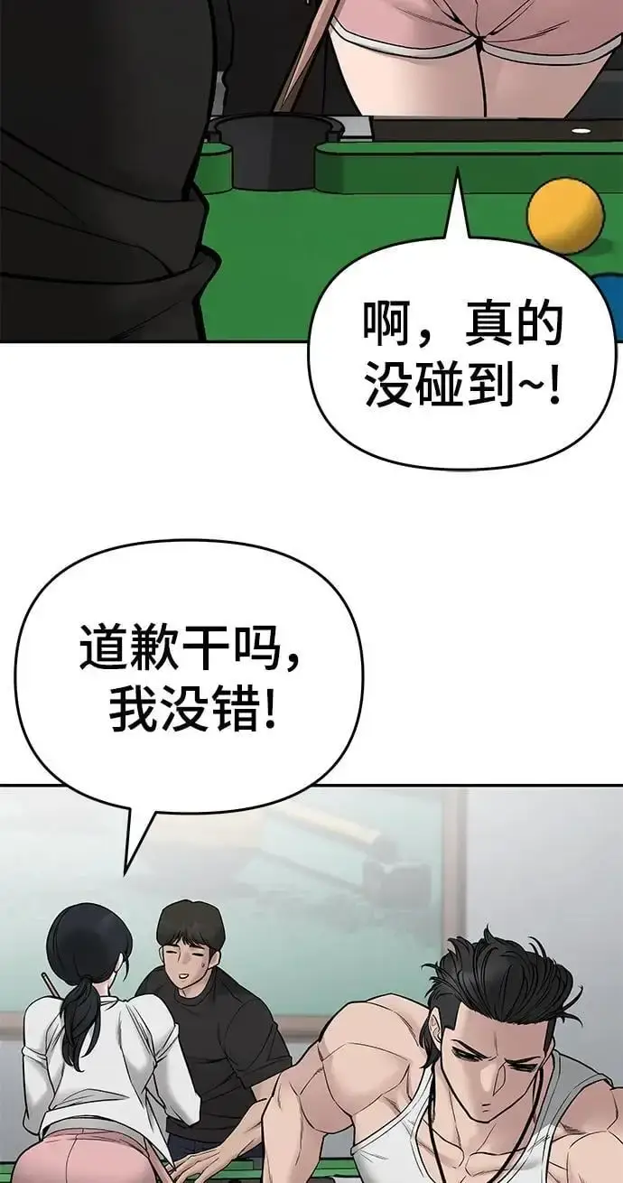 漫画《校霸负责人》第75话第63张图