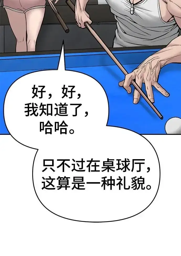 漫画《校霸负责人》第75话第64张图