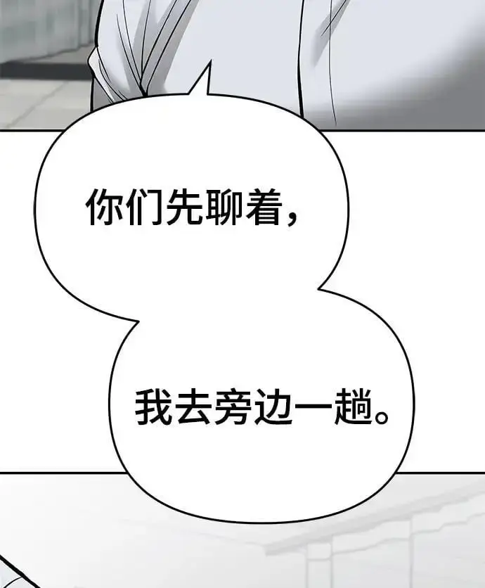 漫画《校霸负责人》第75话第7张图